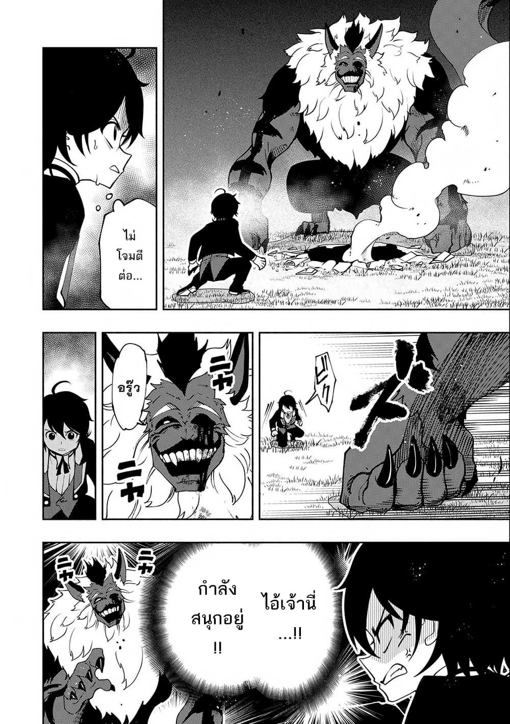 Hell Mode: Yarikomi Suki no Gamer wa Hai Settei no Isekai de Musou Suru page 12
