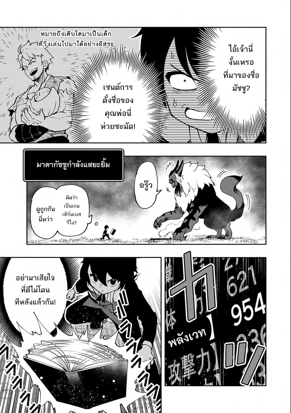 Hell Mode: Yarikomi Suki no Gamer wa Hai Settei no Isekai de Musou Suru page 13