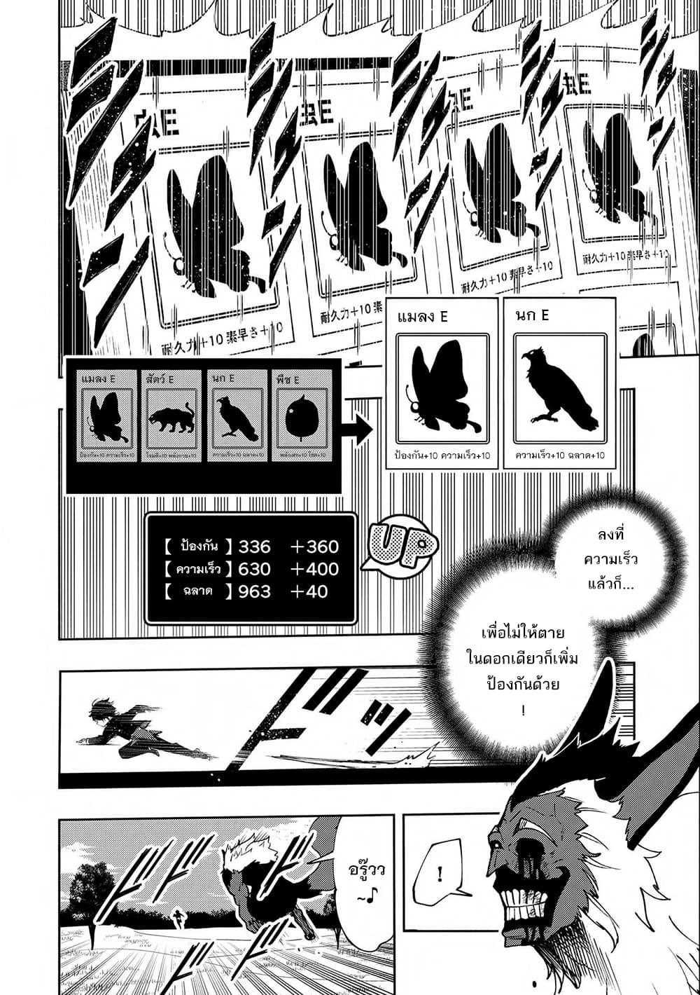 Hell Mode: Yarikomi Suki no Gamer wa Hai Settei no Isekai de Musou Suru page 14