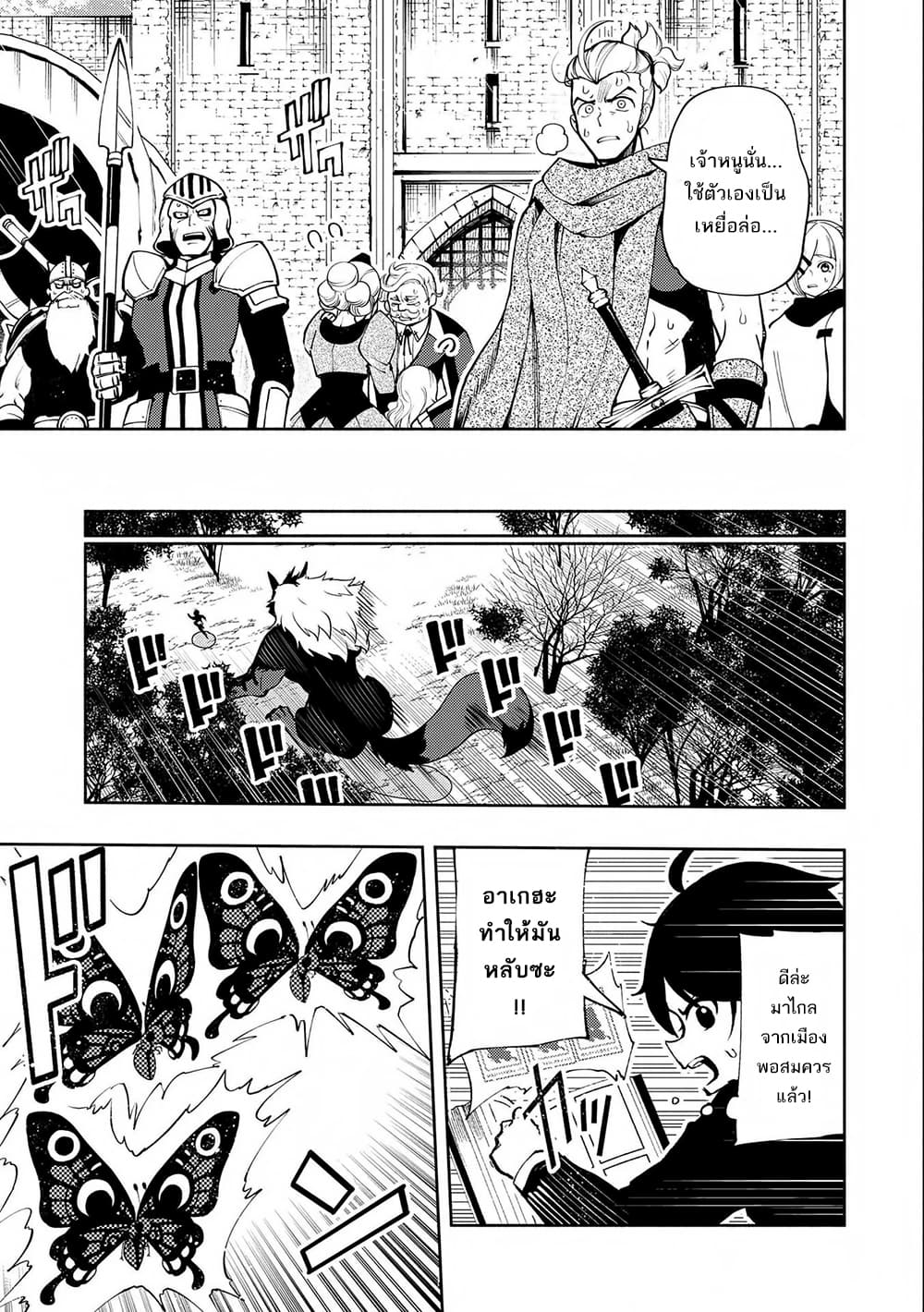 Hell Mode: Yarikomi Suki no Gamer wa Hai Settei no Isekai de Musou Suru page 15