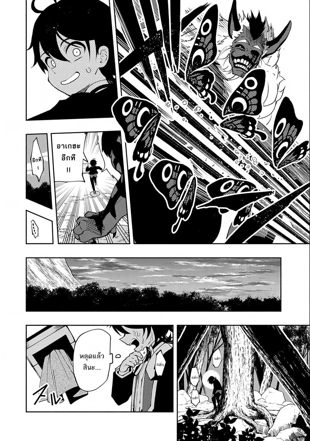Hell Mode: Yarikomi Suki no Gamer wa Hai Settei no Isekai de Musou Suru page 16