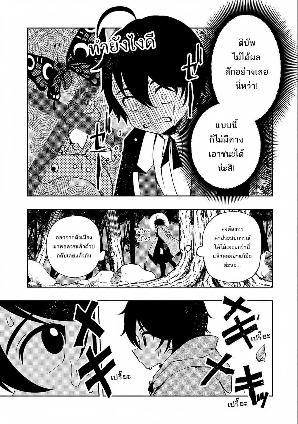 Hell Mode: Yarikomi Suki no Gamer wa Hai Settei no Isekai de Musou Suru page 17