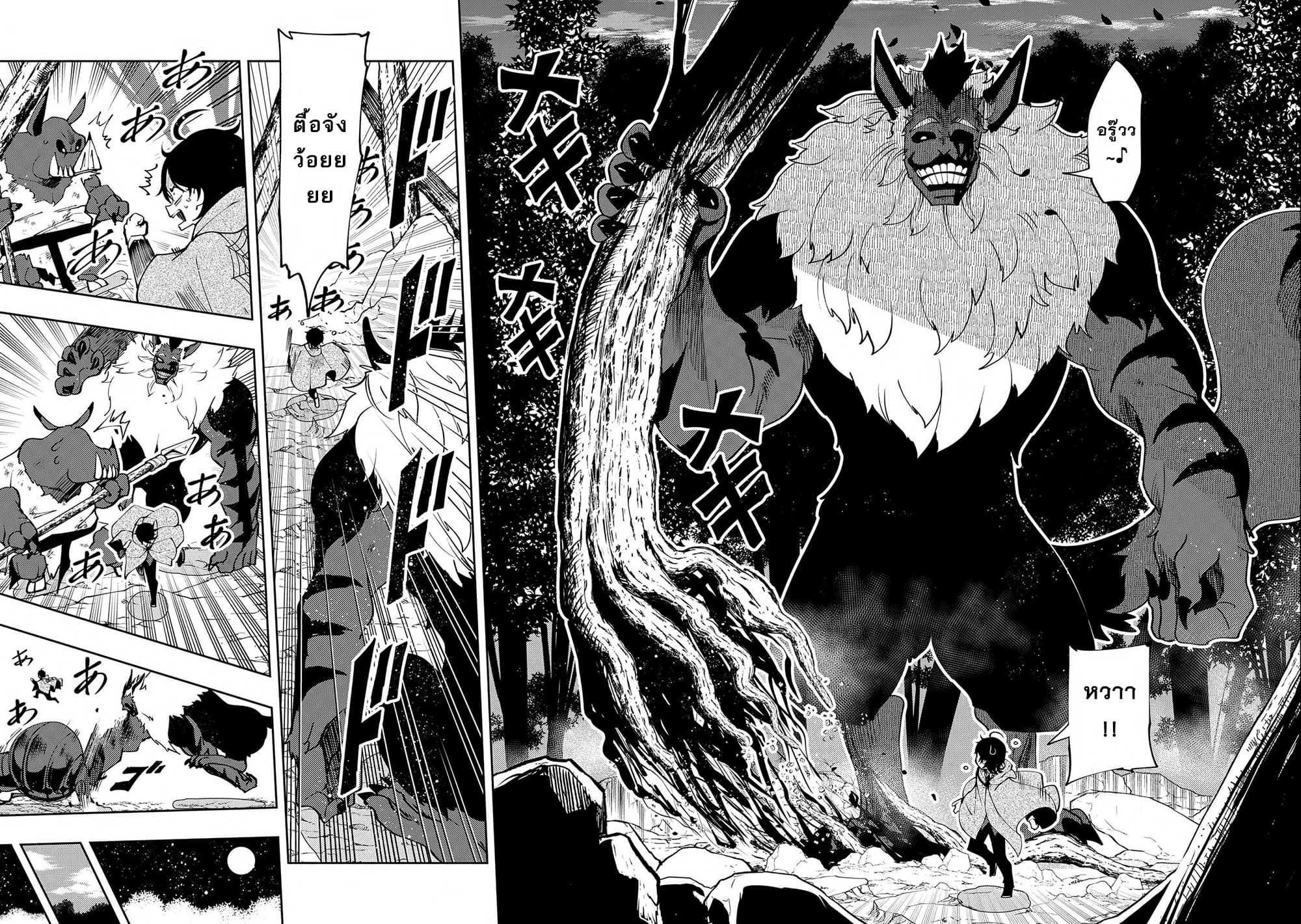 Hell Mode: Yarikomi Suki no Gamer wa Hai Settei no Isekai de Musou Suru page 18