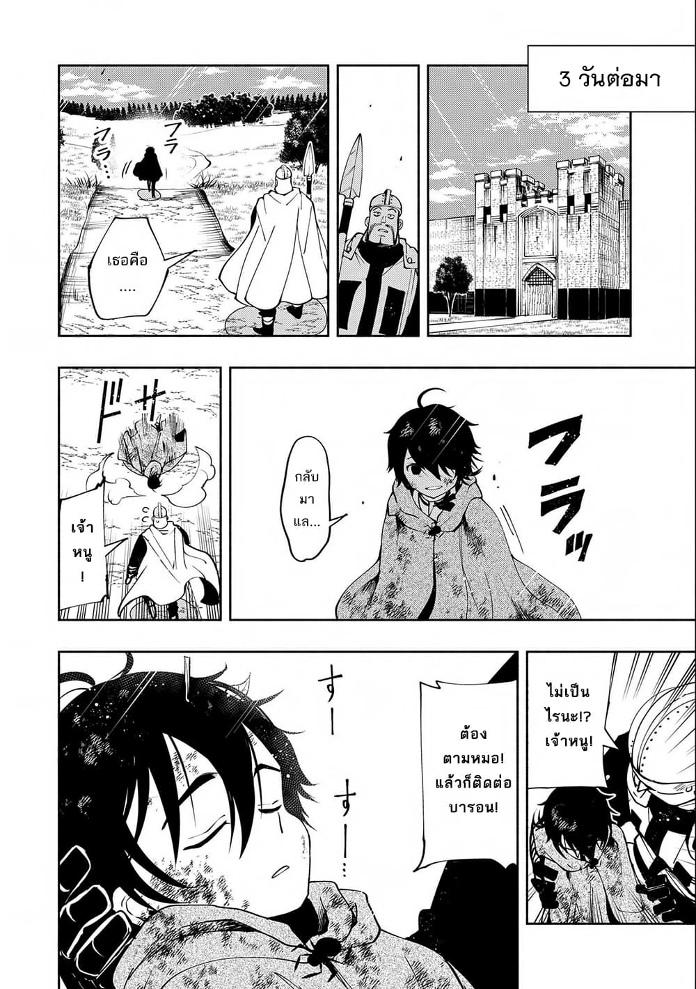 Hell Mode: Yarikomi Suki no Gamer wa Hai Settei no Isekai de Musou Suru page 19