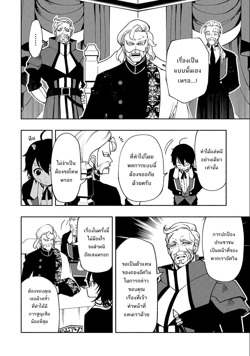 Hell Mode: Yarikomi Suki no Gamer wa Hai Settei no Isekai de Musou Suru page 21