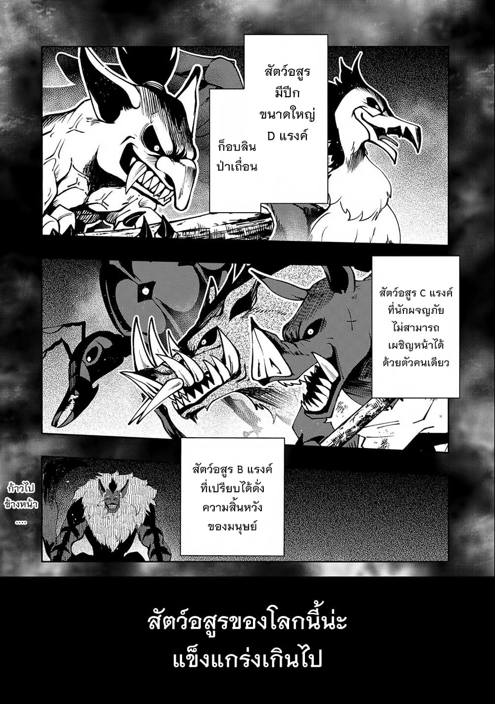 Hell Mode: Yarikomi Suki no Gamer wa Hai Settei no Isekai de Musou Suru page 25