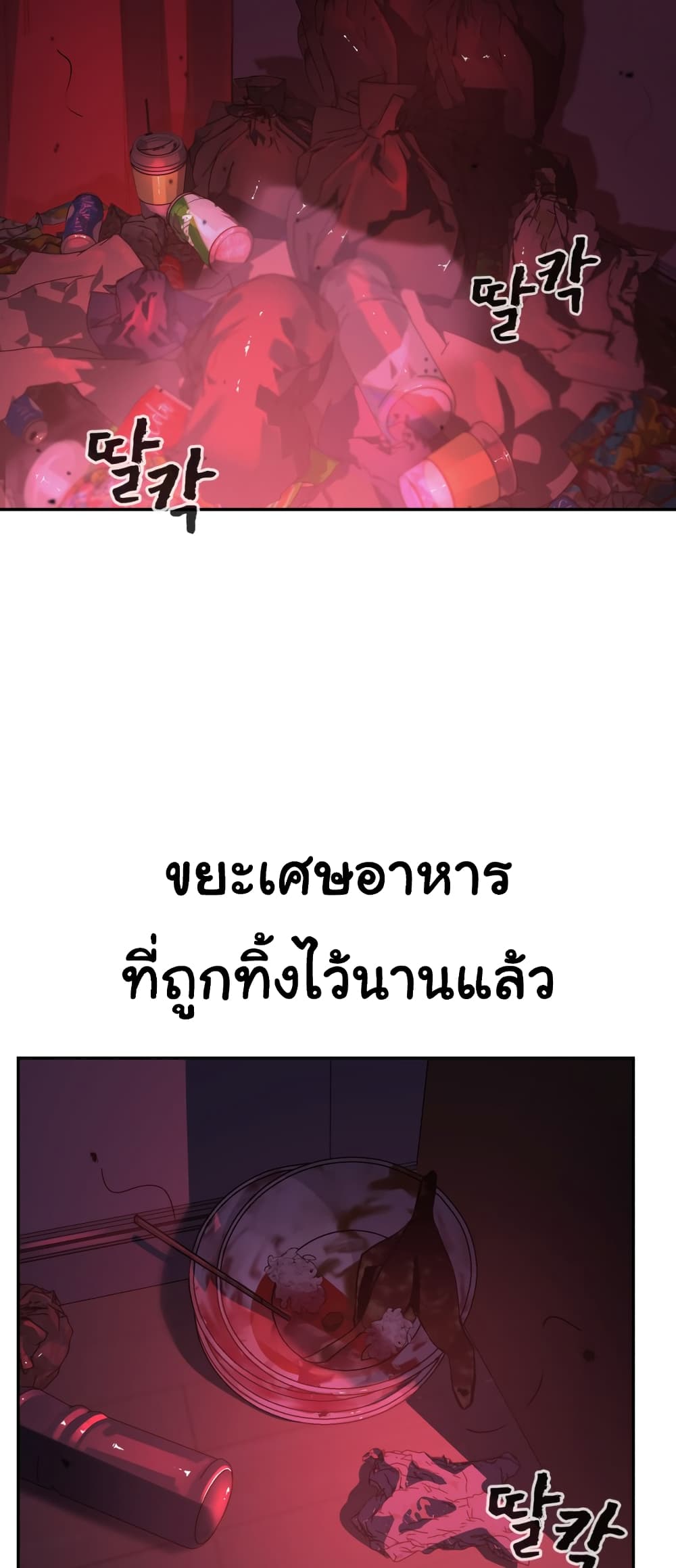 HellCraft page 2