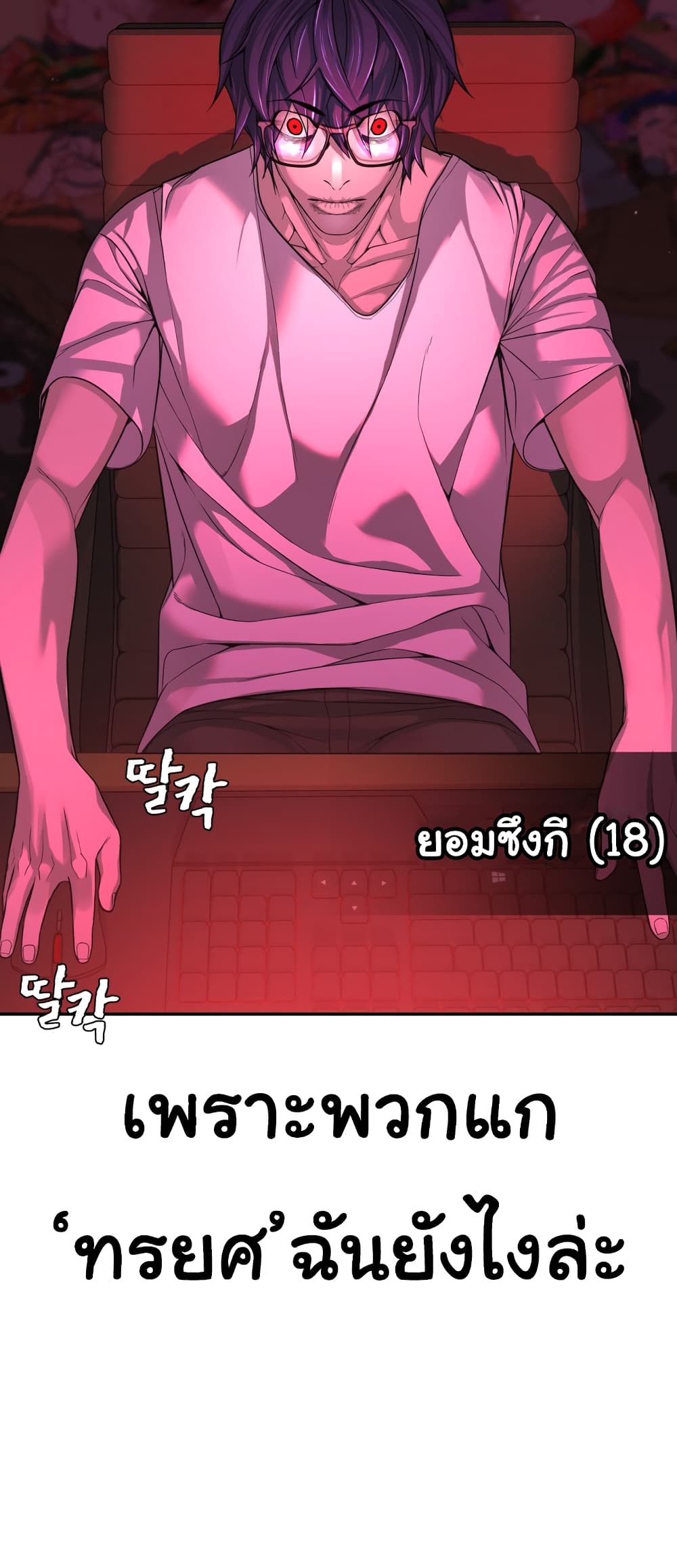 HellCraft page 10