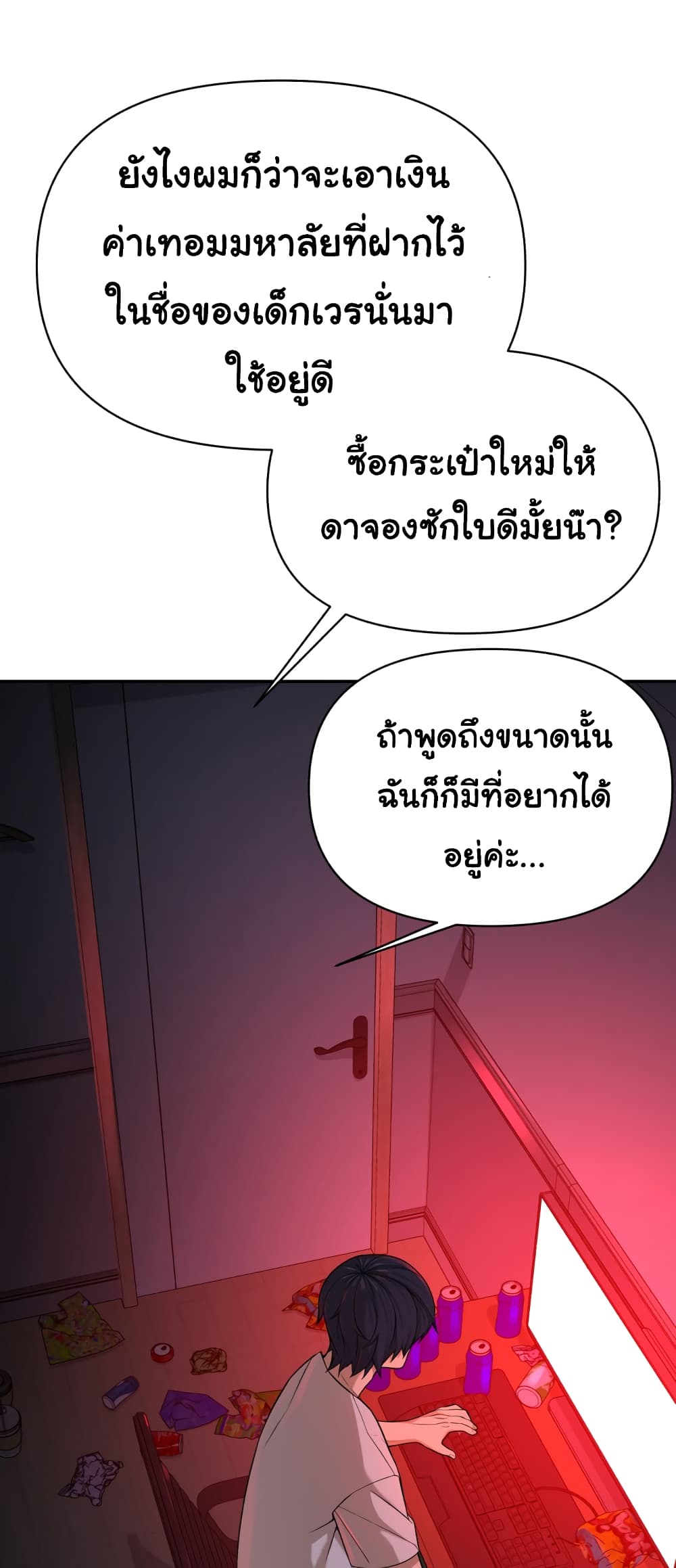 HellCraft page 21