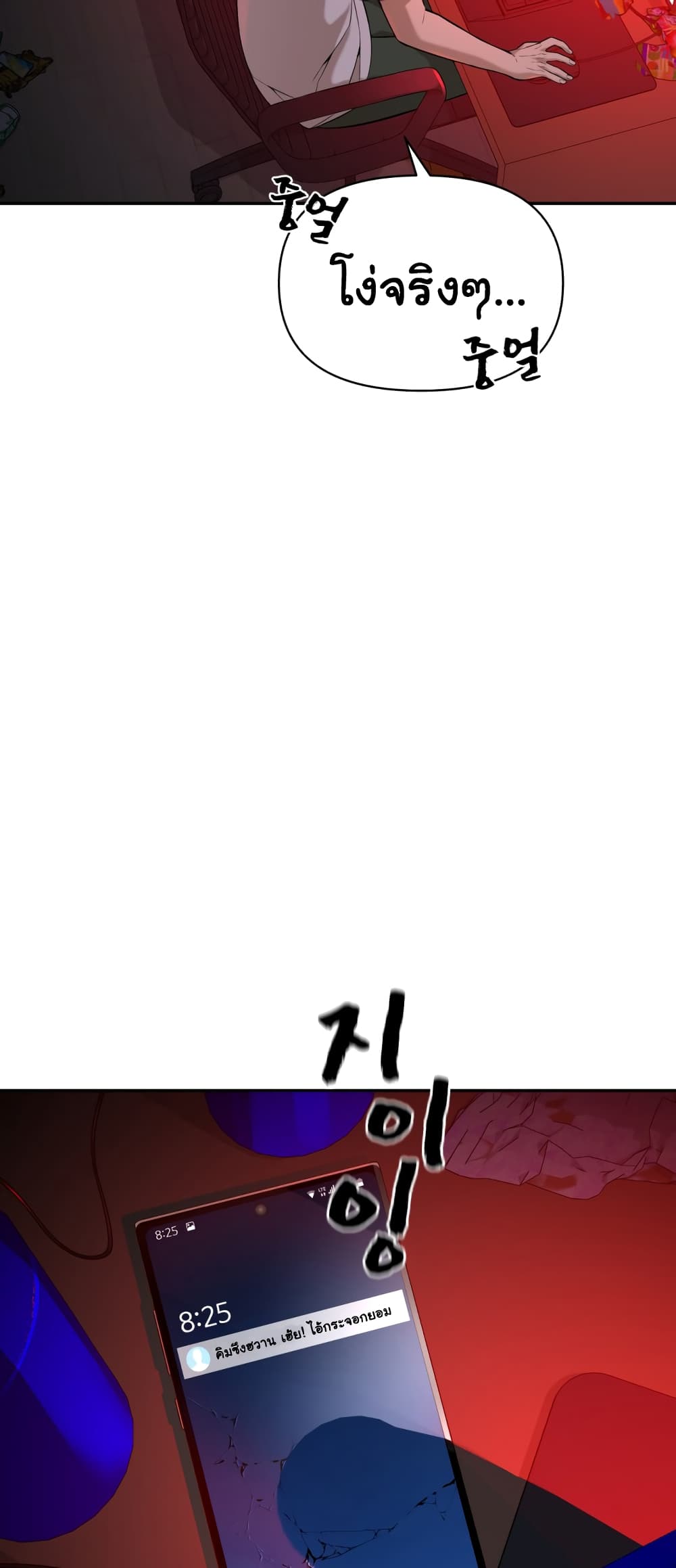 HellCraft page 22
