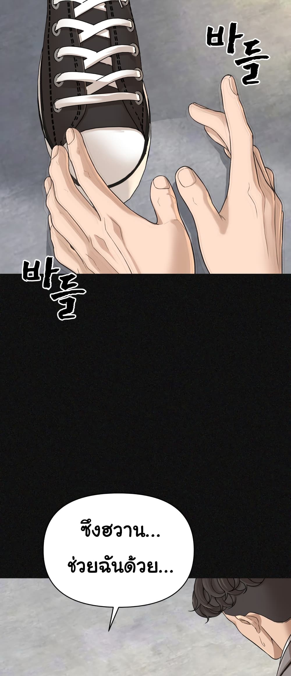 HellCraft page 33