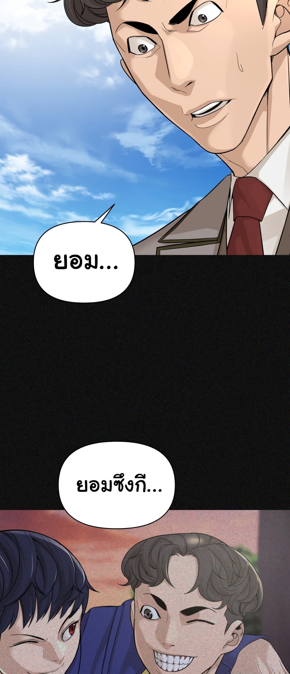 HellCraft page 35