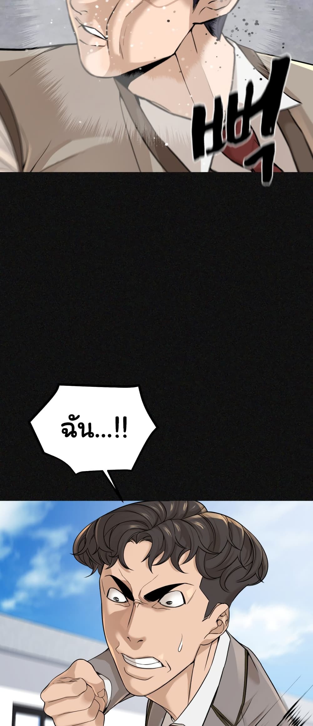 HellCraft page 42