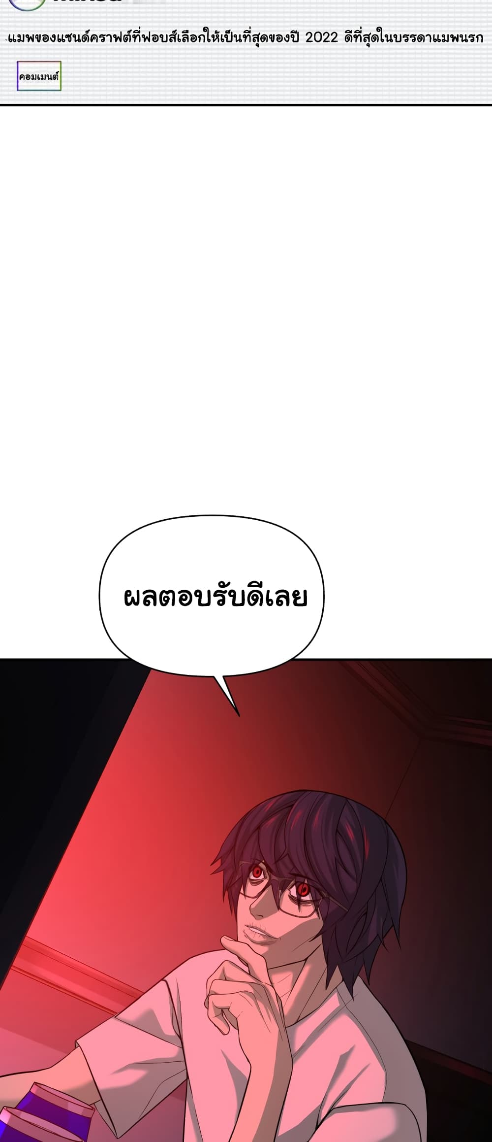 HellCraft page 66