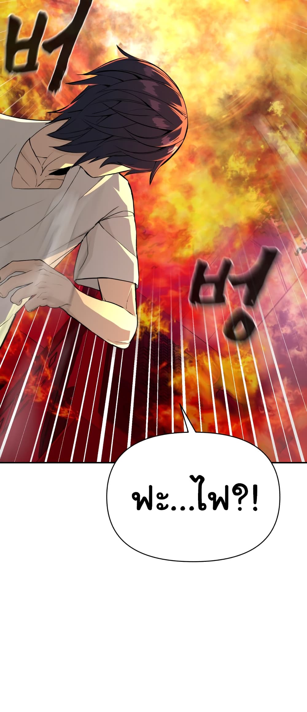 HellCraft page 74
