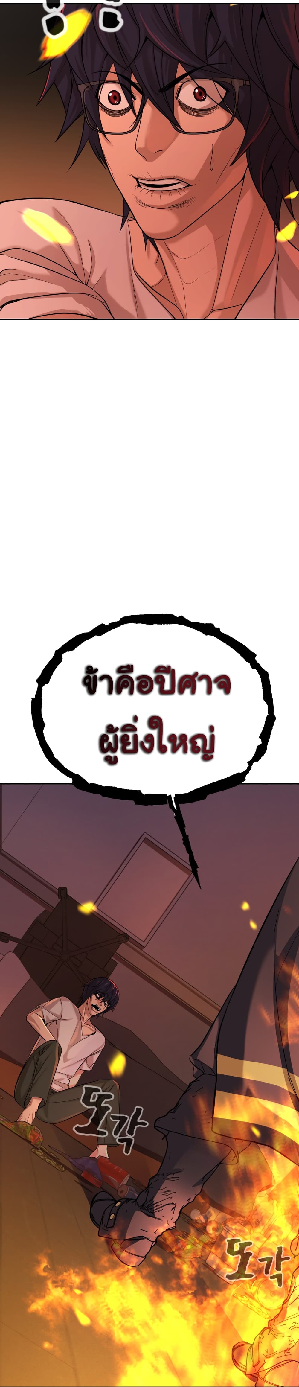 HellCraft page 77