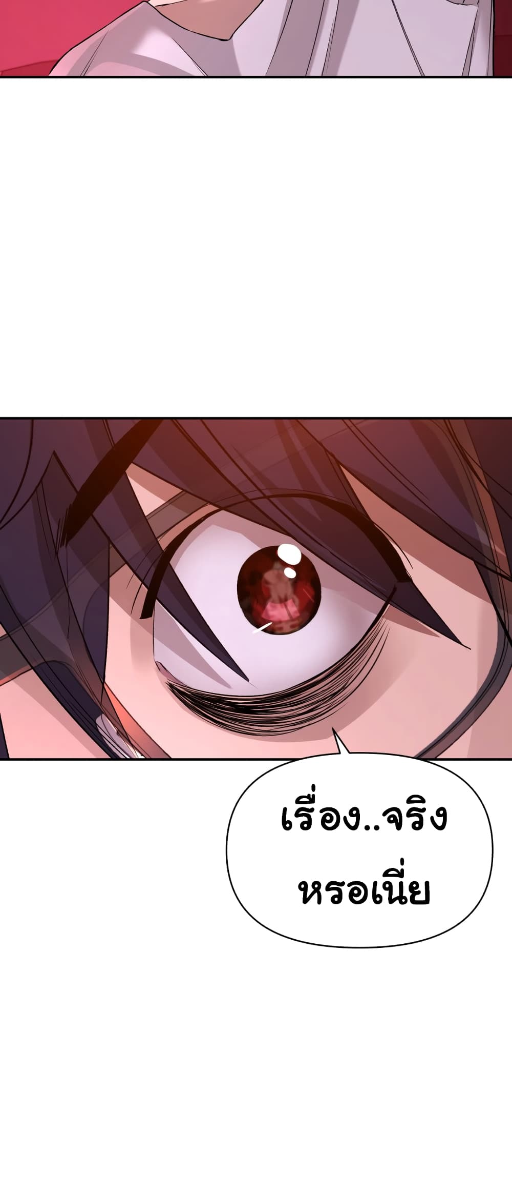 HellCraft page 85
