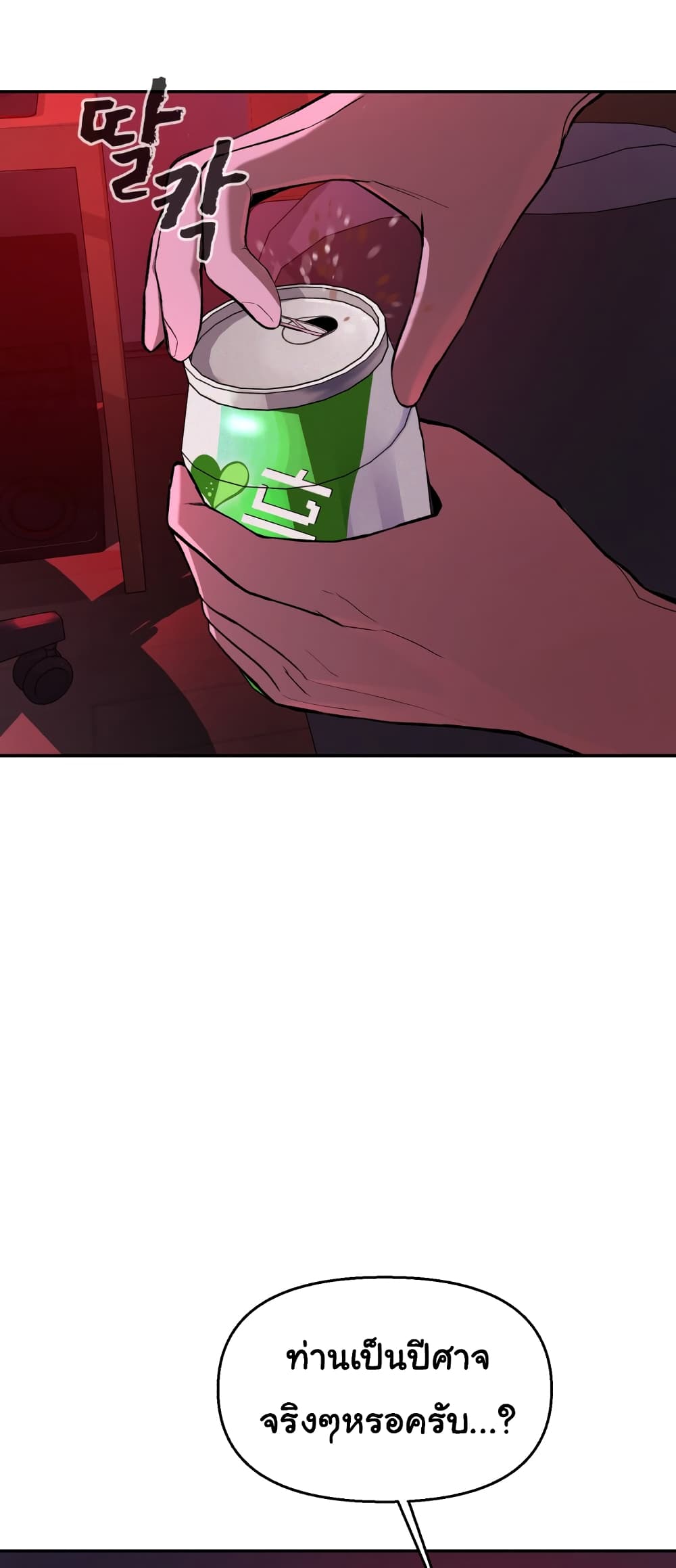 HellCraft page 92