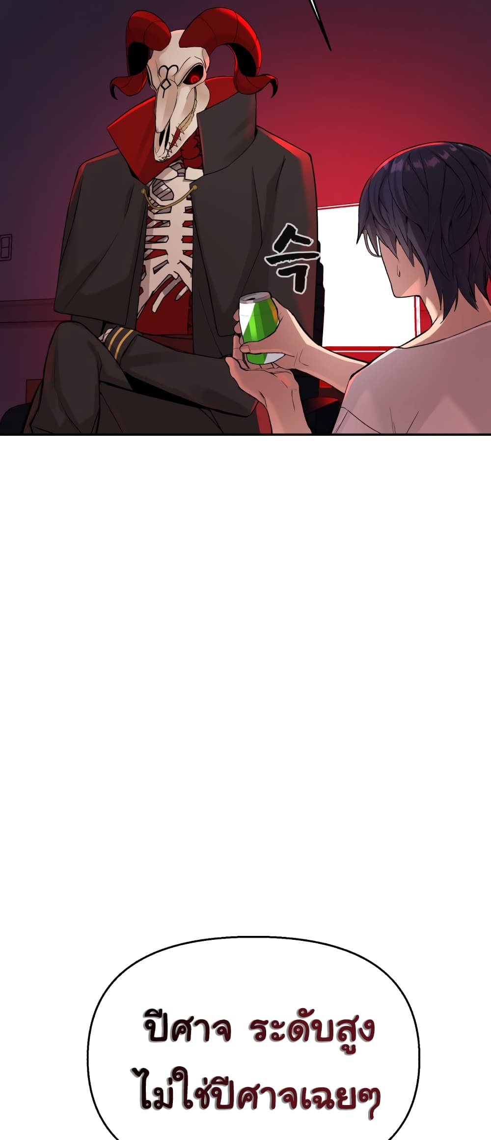 HellCraft page 93