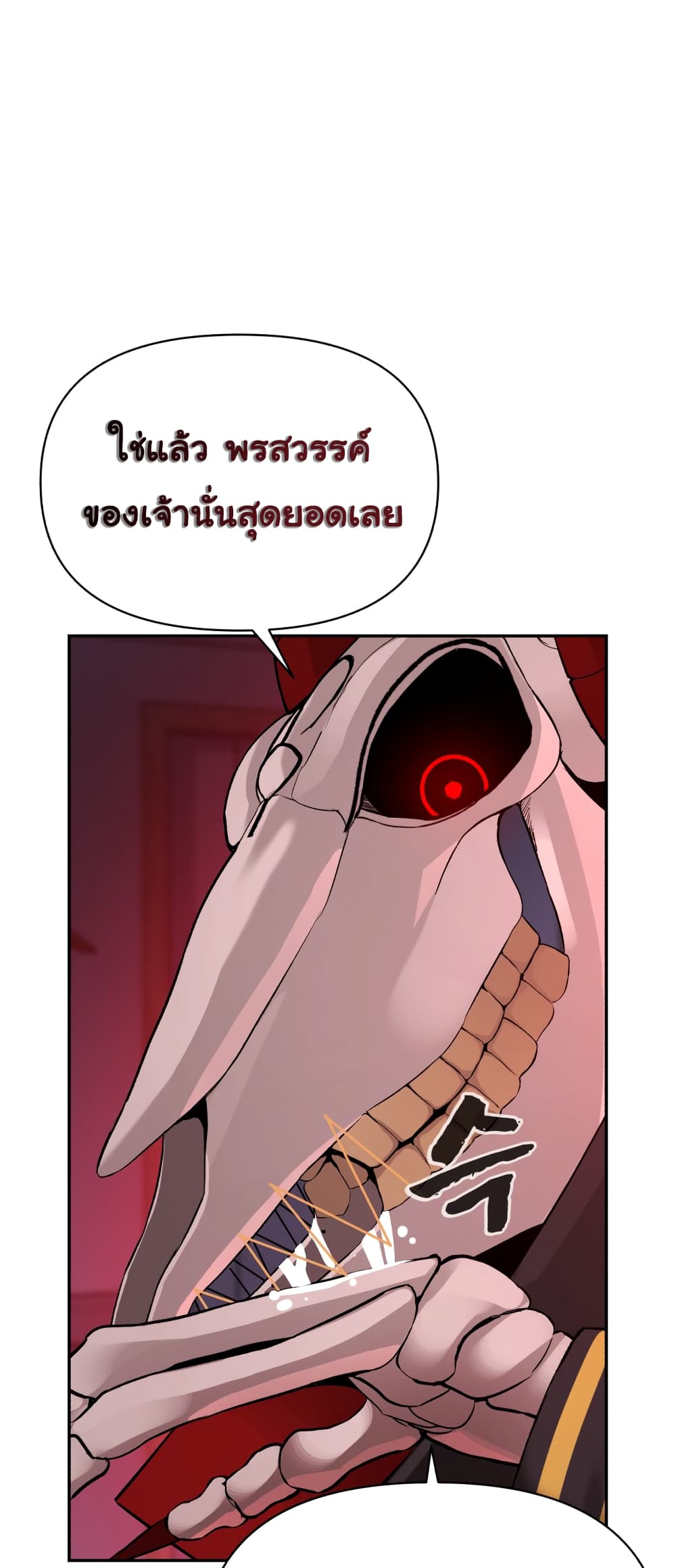 HellCraft page 97