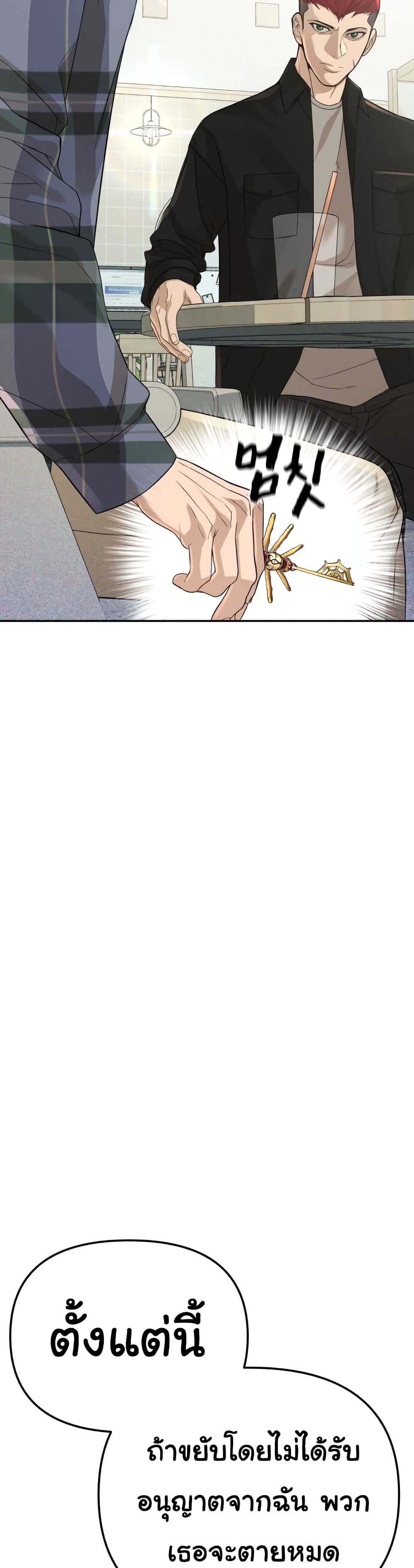 HellCraft page 49