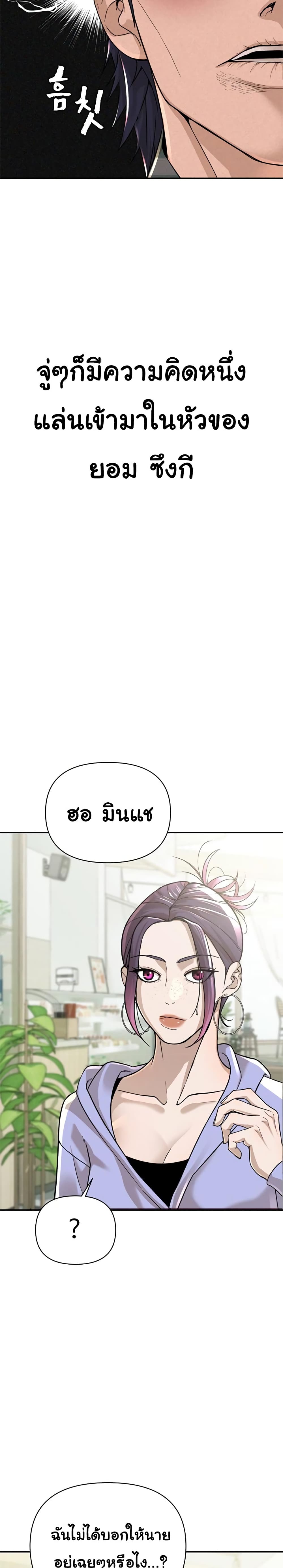 HellCraft page 7