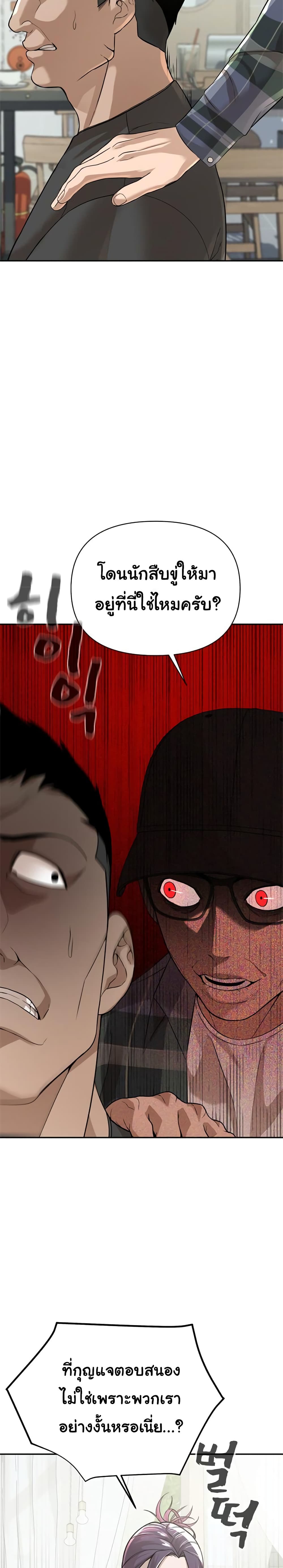 HellCraft page 14