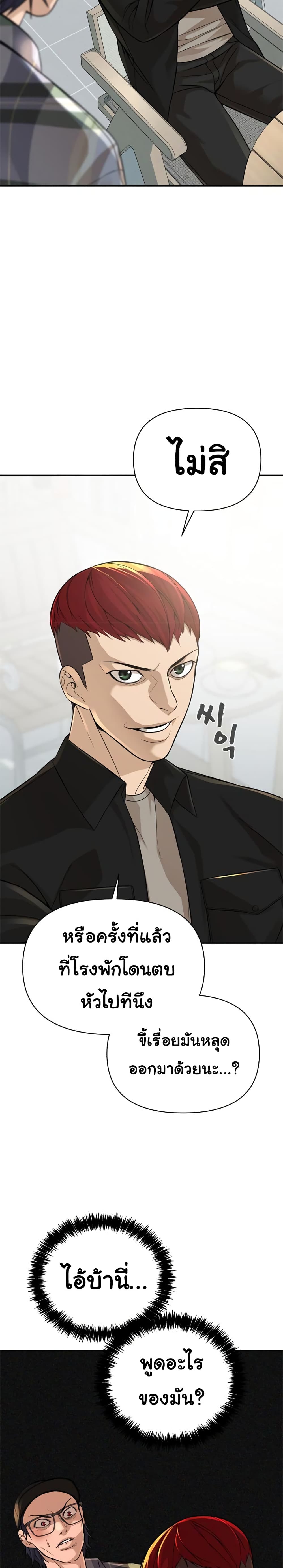 HellCraft page 19