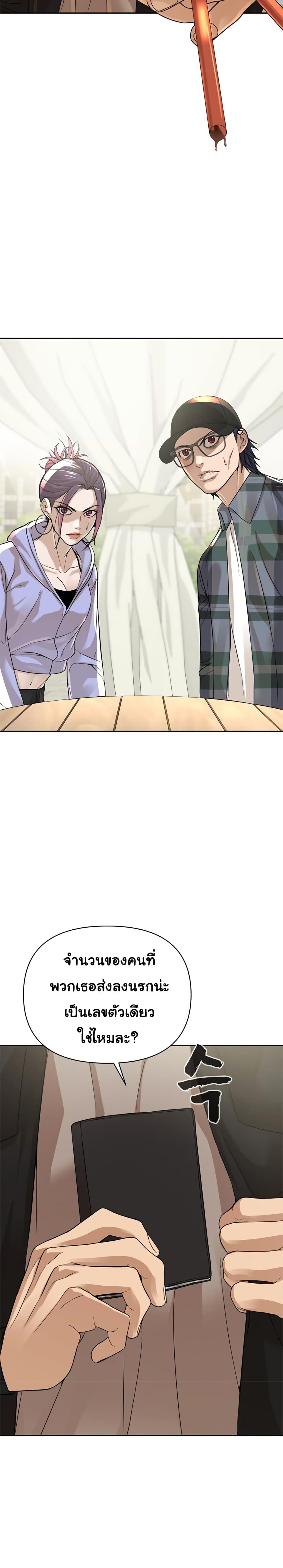 HellCraft page 32