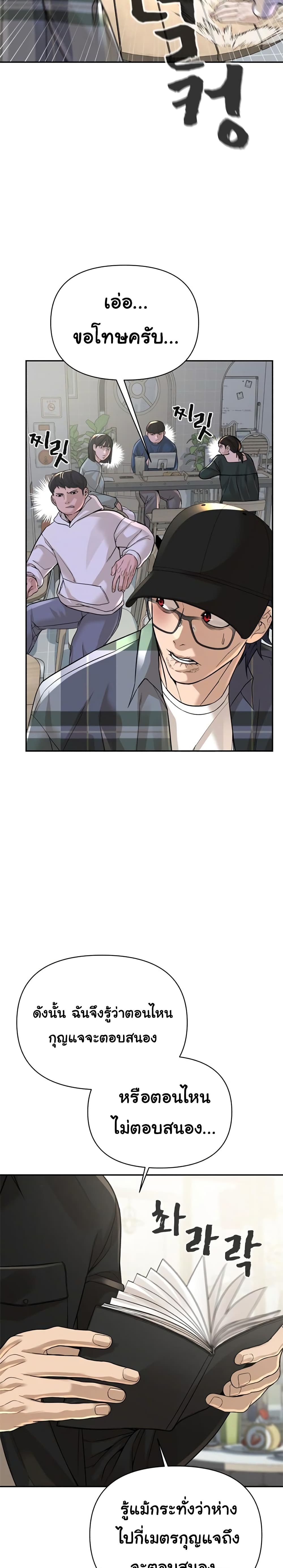 HellCraft page 34