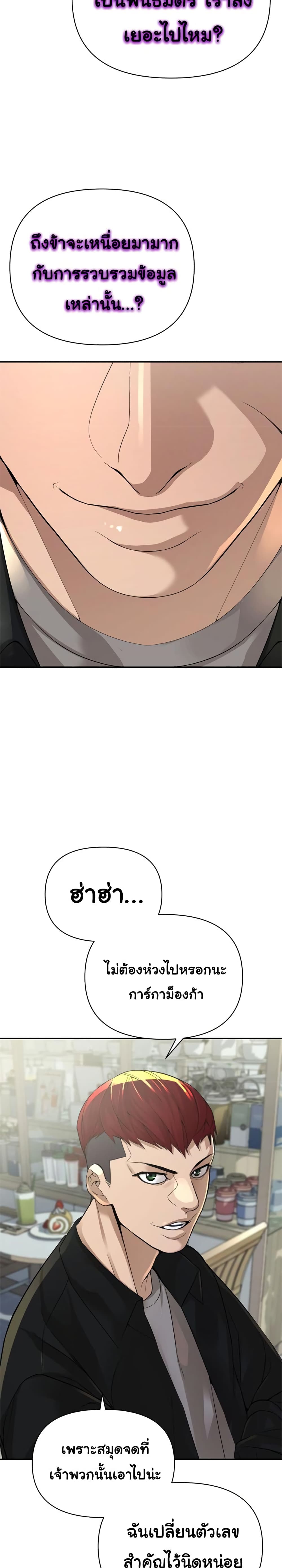 HellCraft page 38