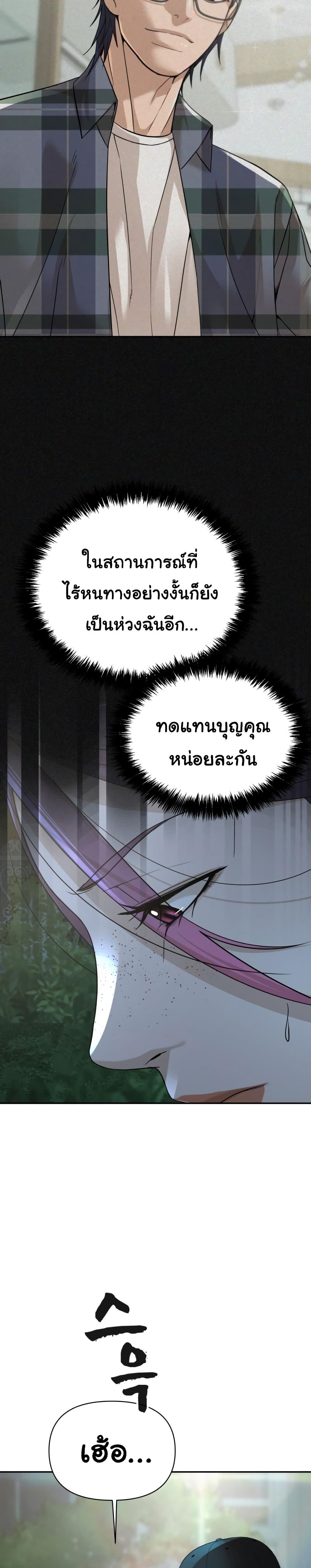HellCraft page 13