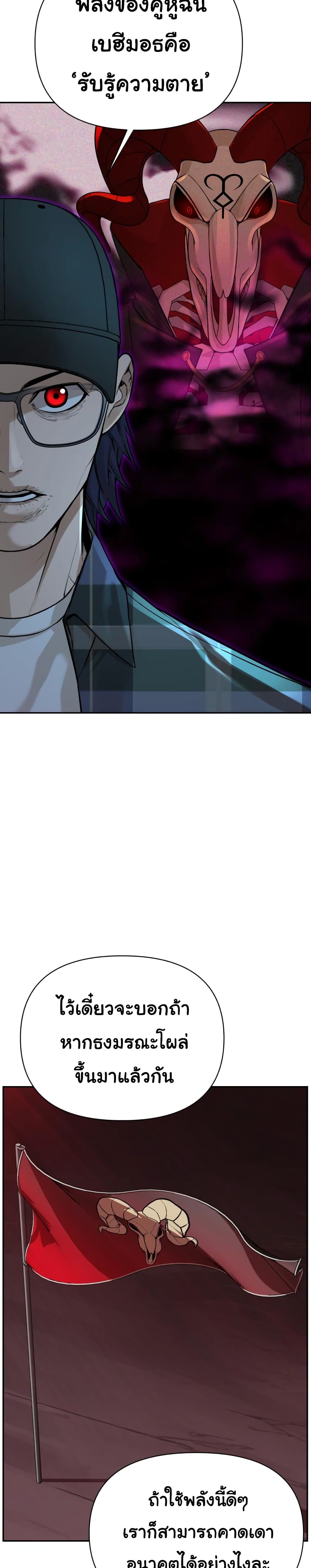 HellCraft page 19