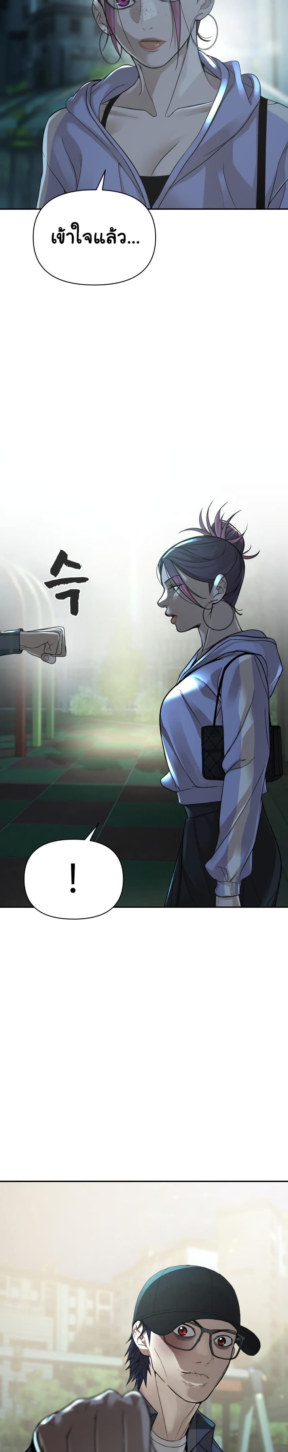 HellCraft page 22