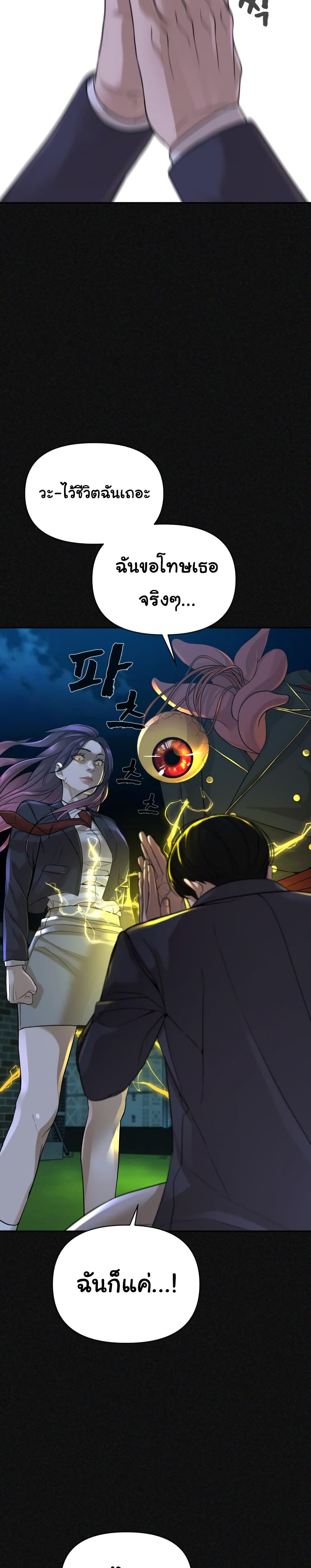 HellCraft page 28
