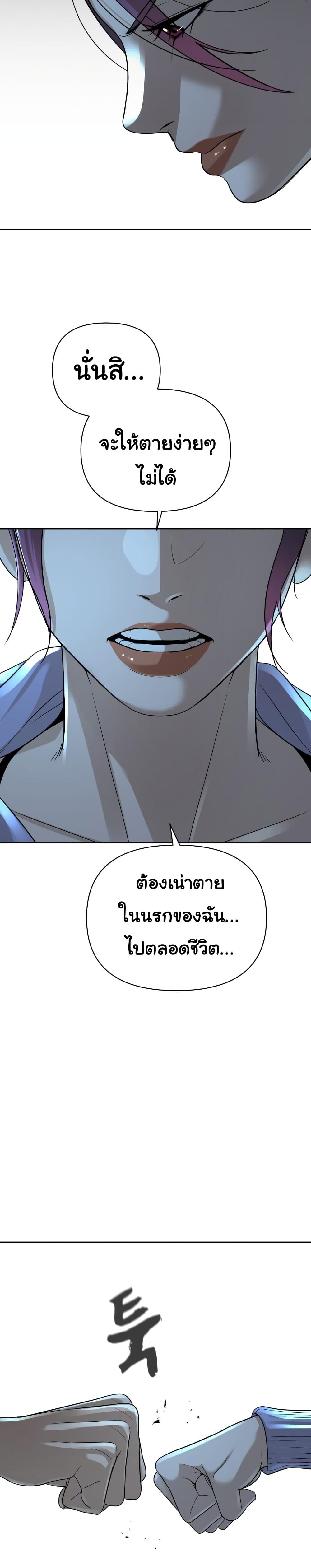 HellCraft page 30