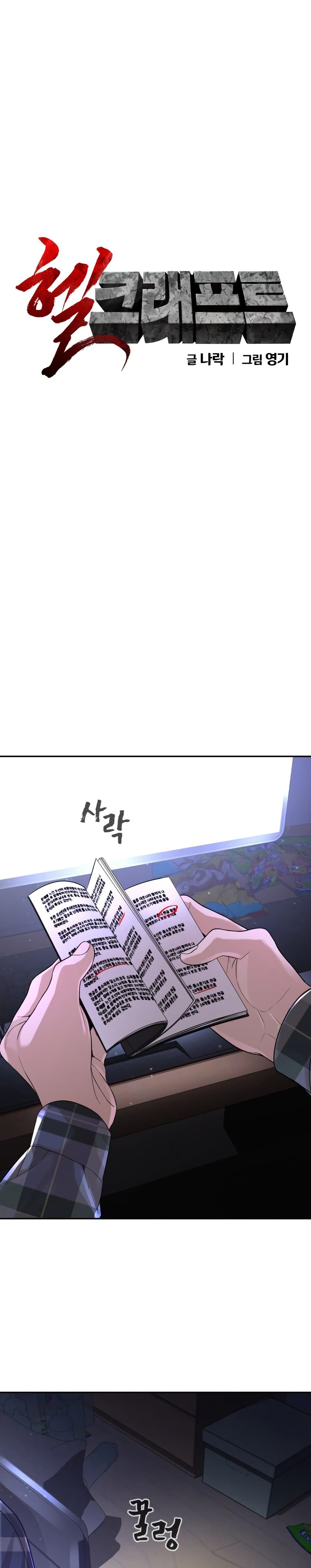 HellCraft page 32