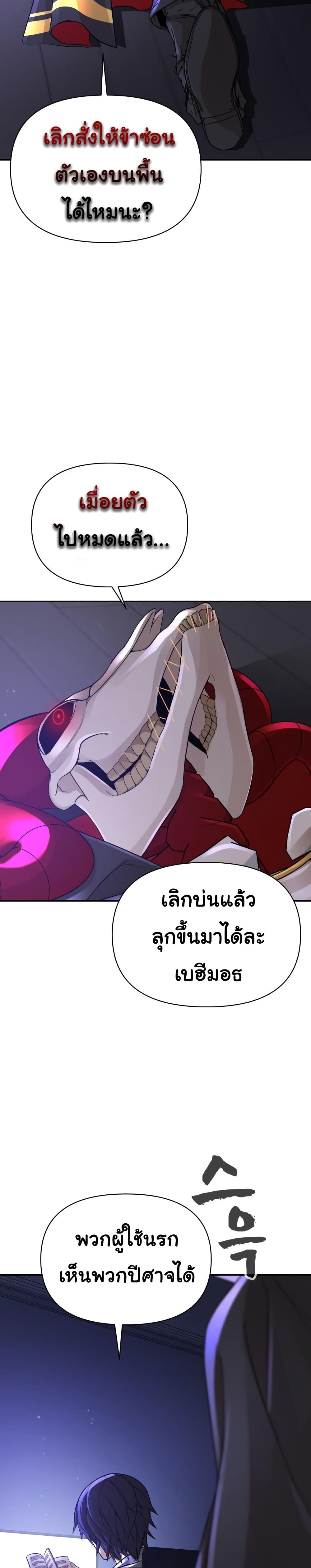 HellCraft page 34