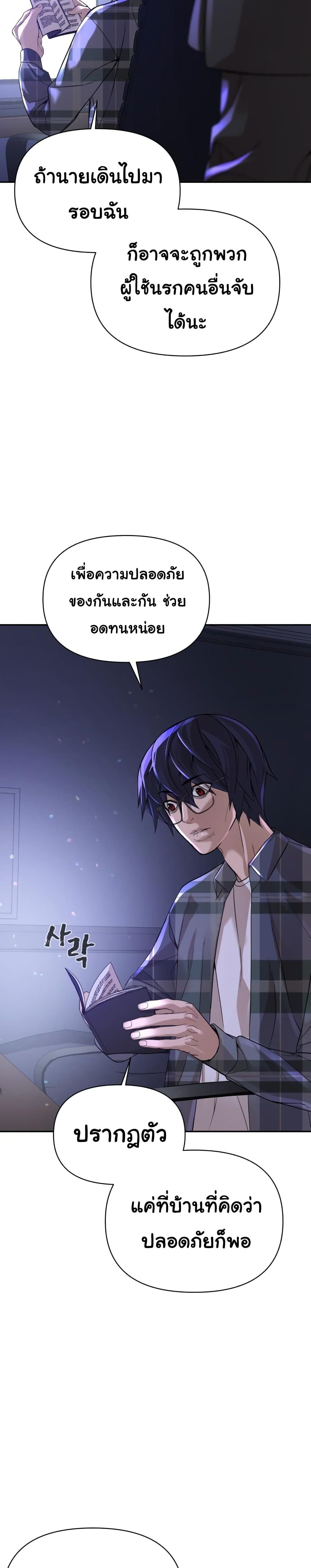 HellCraft page 35