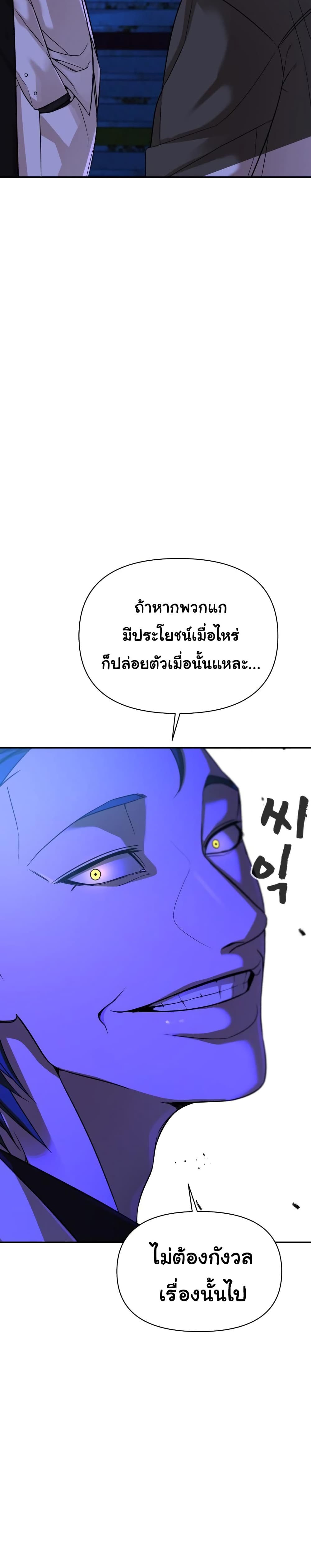 HellCraft page 47