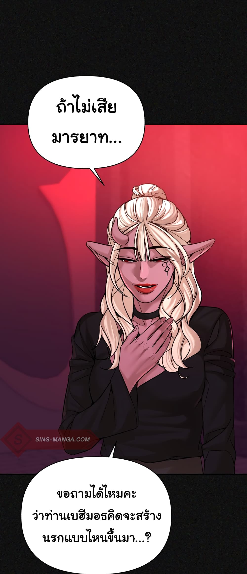 HellCraft page 29