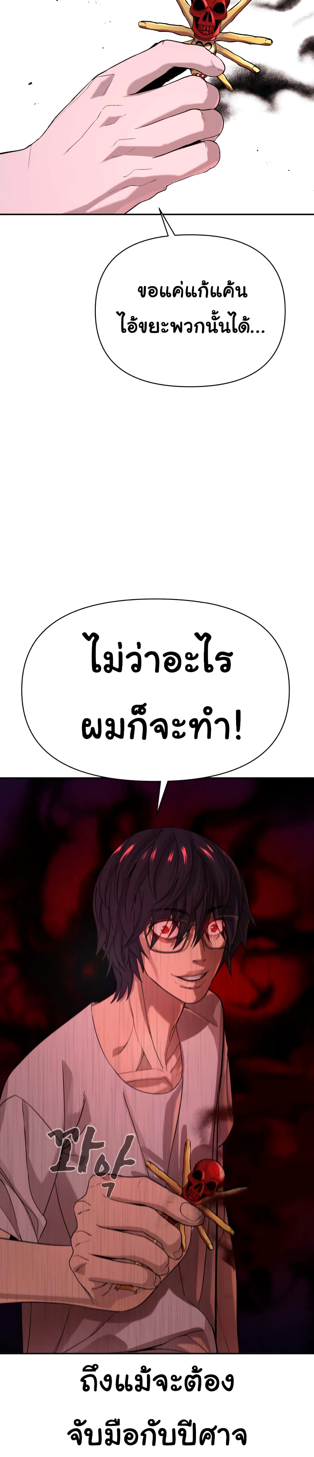 HellCraft page 4