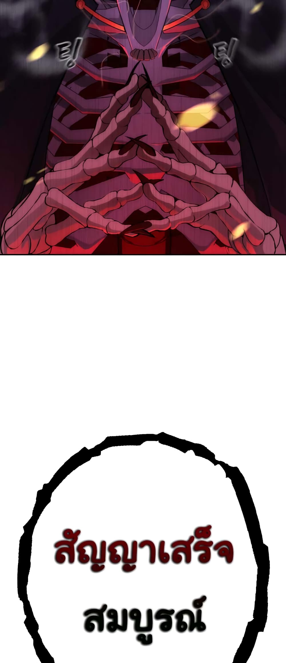 HellCraft page 6