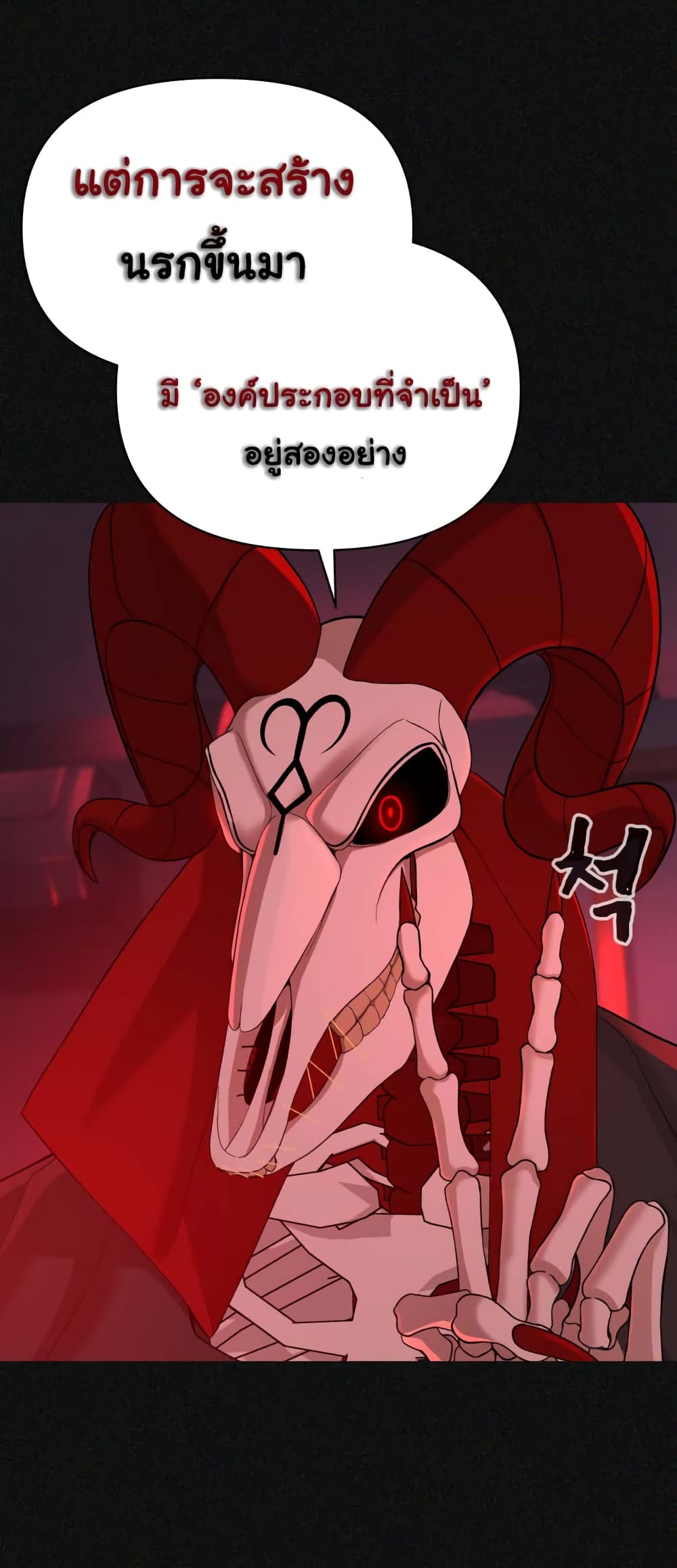 HellCraft page 10