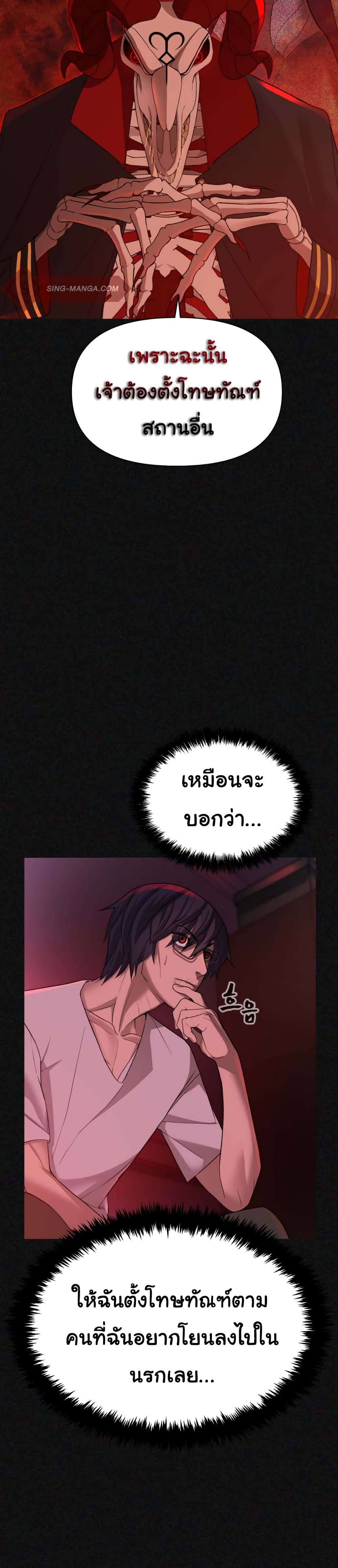 HellCraft page 16