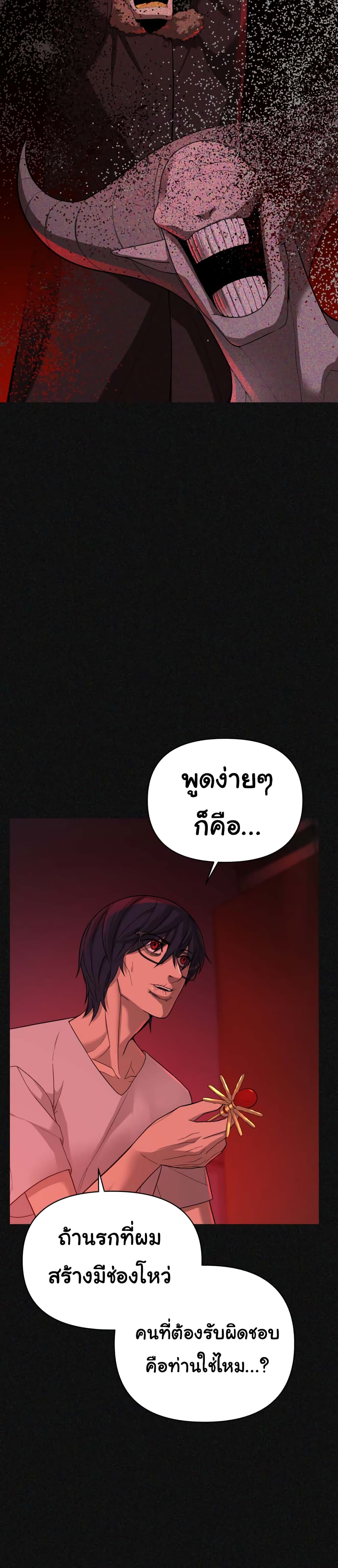 HellCraft page 22