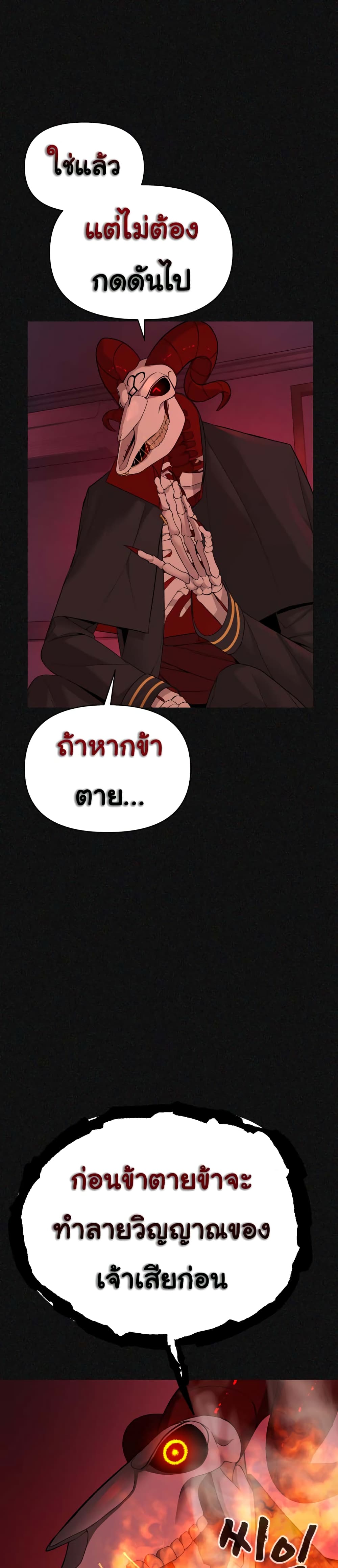 HellCraft page 23