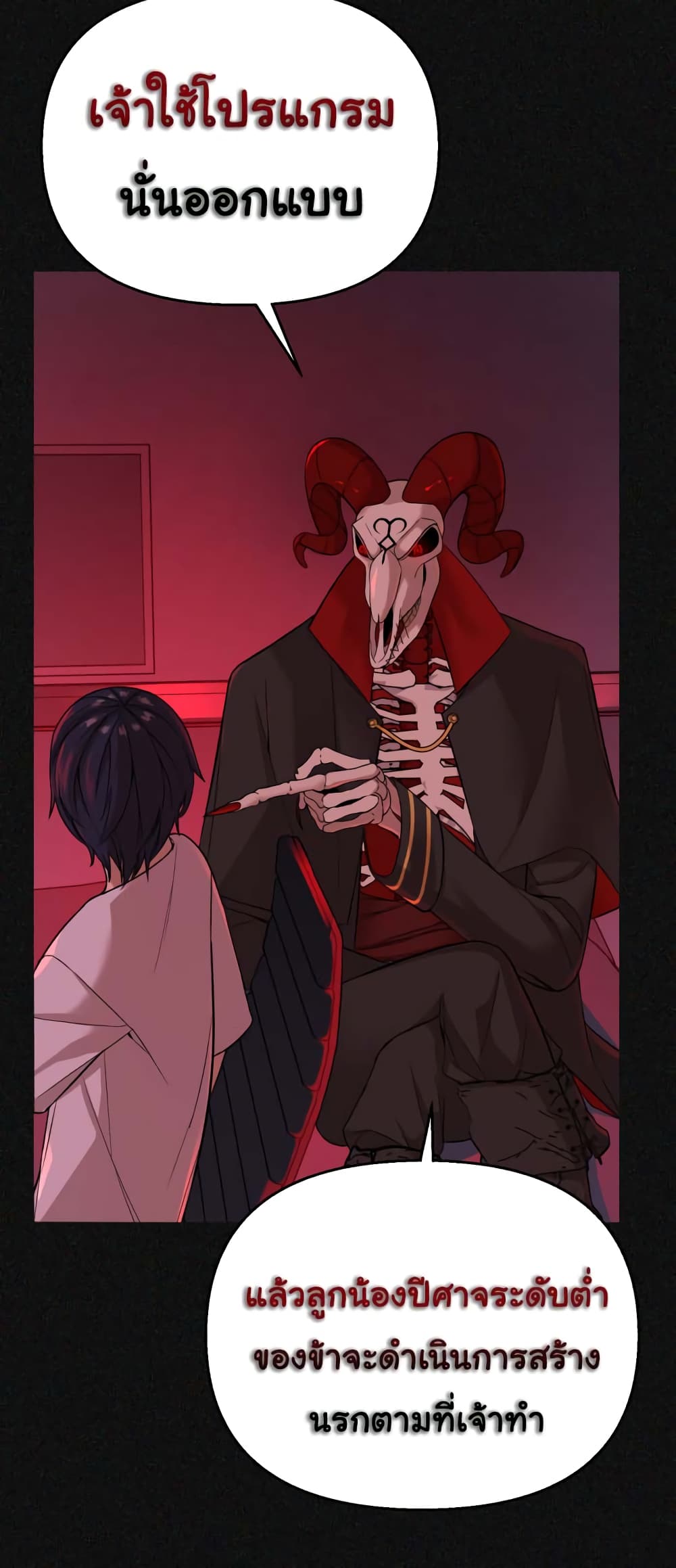 HellCraft page 36