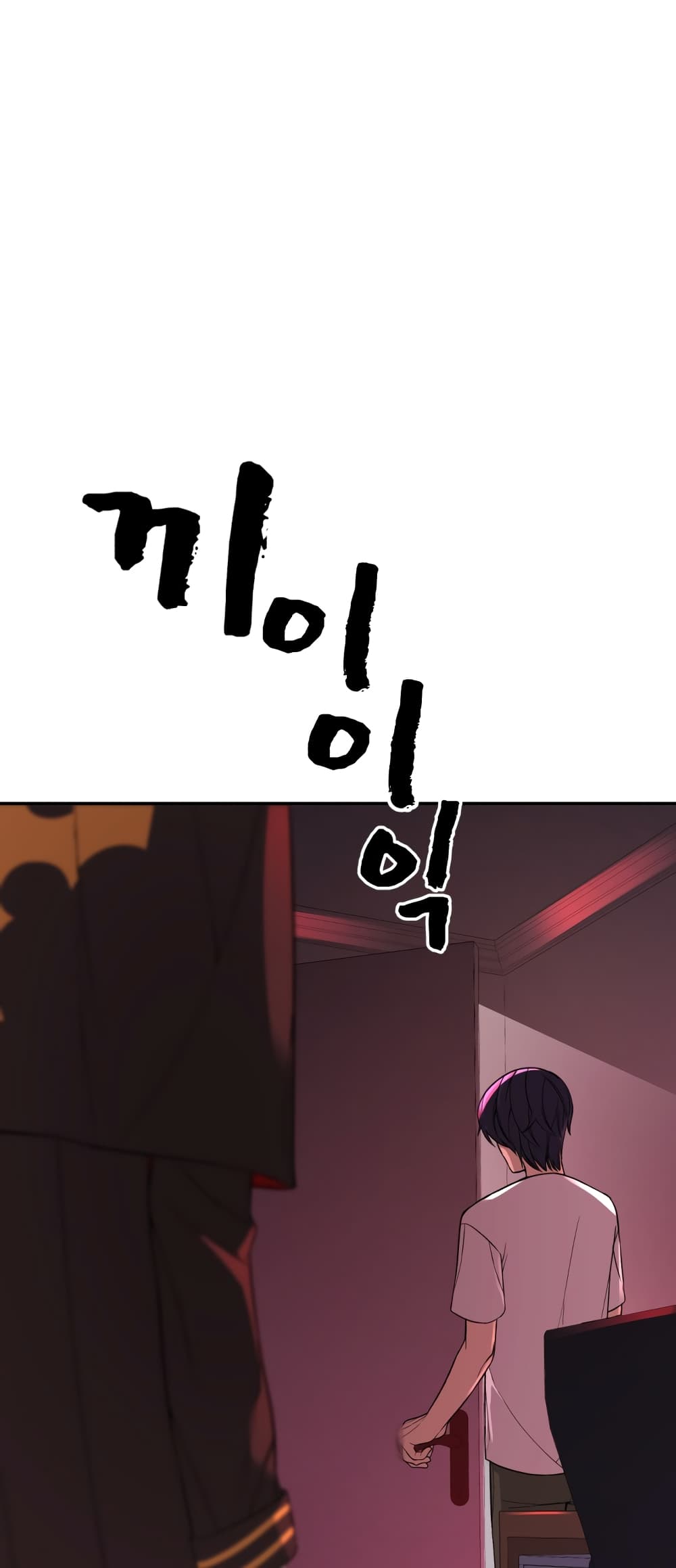 HellCraft page 71