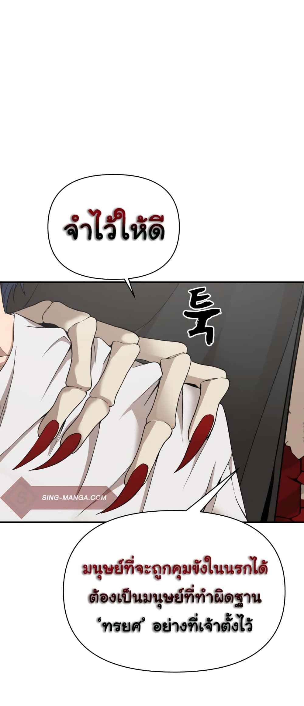 HellCraft page 75